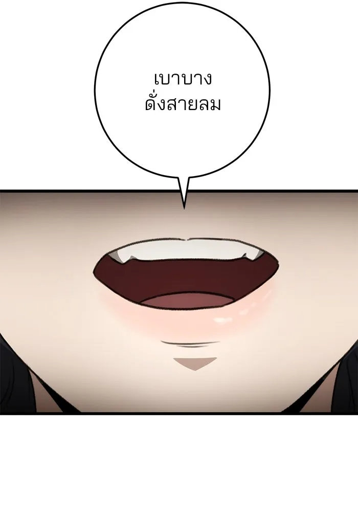 ดาบแห่งจักรพรรดิ ตอนที่ 44 รูปที่ 26