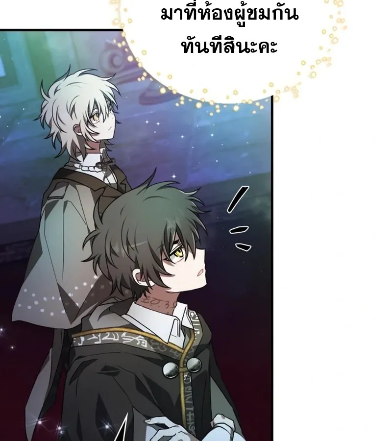 I Become a Legendary Arch Mage by Reading a Book ฉ_นกลายเป_นจอมเวทย_ในตำนานจากการอ_านหน_งส_อ ตอนที่ ตอนที่ 41 รูปที่ 33