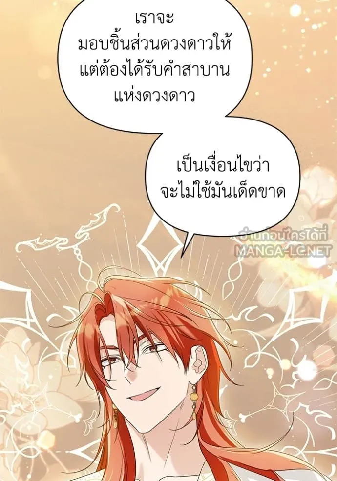 ชีวิตใหม่ในตระกูล ตอนที่ 100 รูปที่ 40