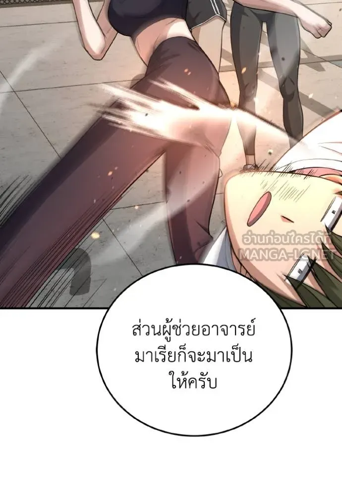 อัจฉริยะนอกคอก ตอนที่ 133 รูปที่ 48