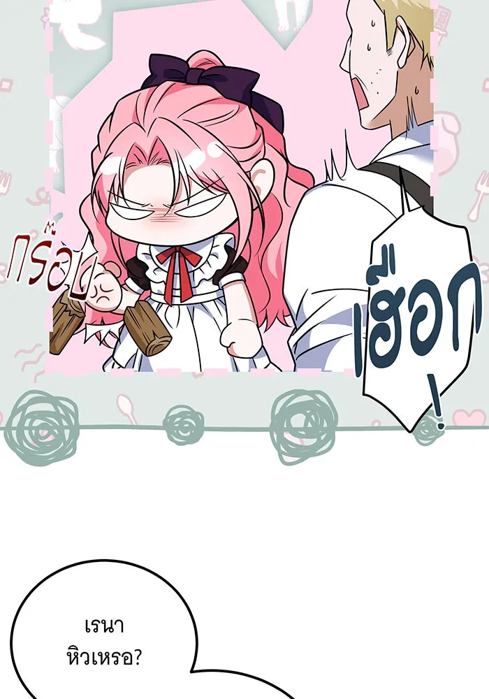 เปลี่ยนบทร้ายให้เป็นบทรัก ตอนที่ 23 รูปที่ 67