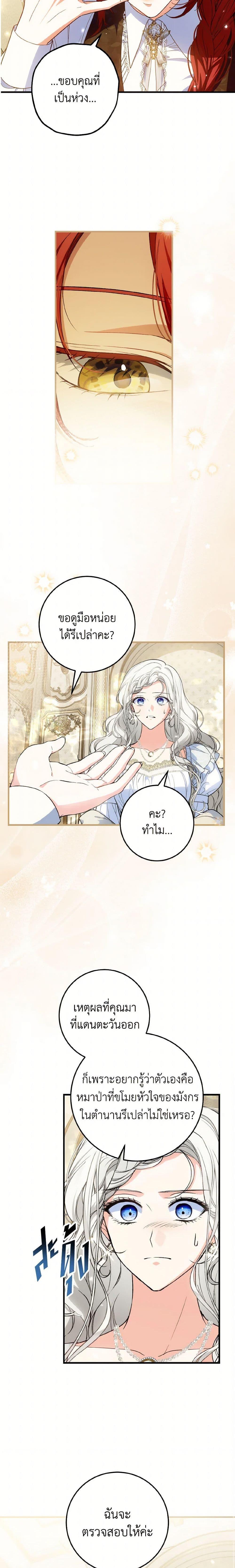 Manga-lc-com อ่านมังงะ อ่านการ์ตูน ออนไลน์ ฟรี The Heroine Wants Me As Her Sister-in-Law ตอนที่ 1 2 3 4 5 6 7 8 9 10 11 12 13 14 ฟรี ไม่มีโฆษณา Manga-lc - อ่าน มังงะ อ่าน การ์ตูน ออนไลน์ อ่านมังงะ ฟรี