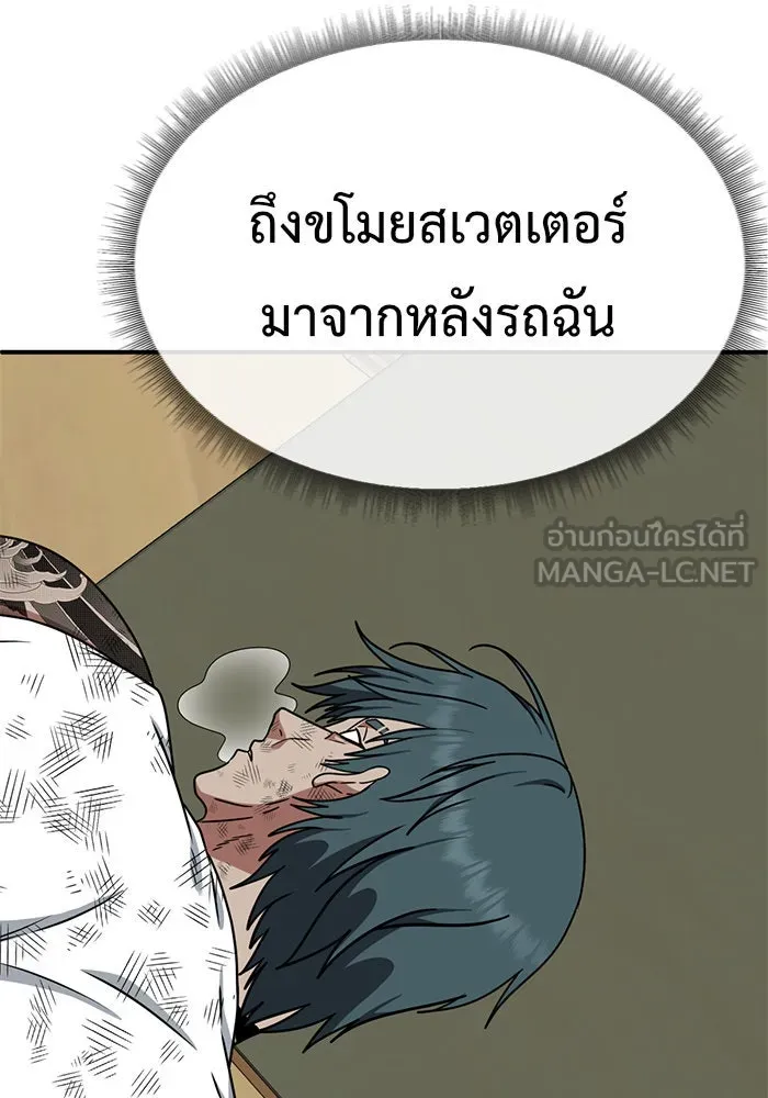 ช่วยเปลี่ยนฉันที ตอนที่ 138. ฮานายอง 11 รูปที่ 48