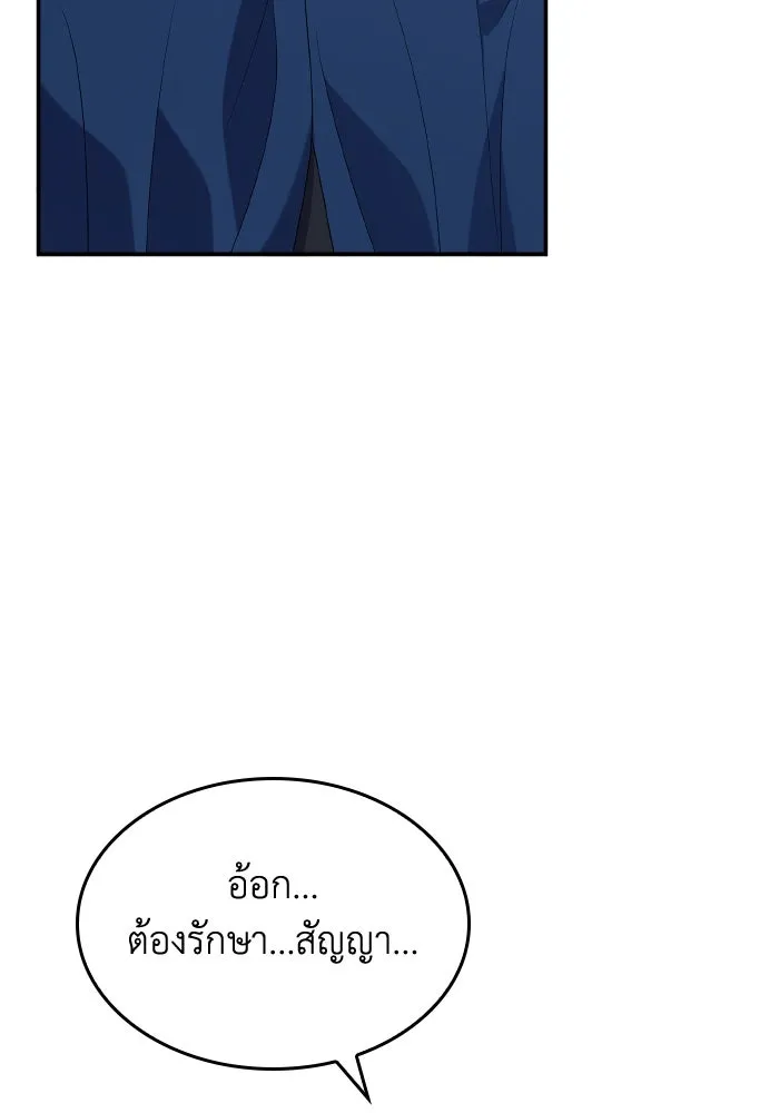 ทำแบบนี้ไม่ได้เพคะ องค์ชาย ตอนที่ 62 รูปที่ 73
