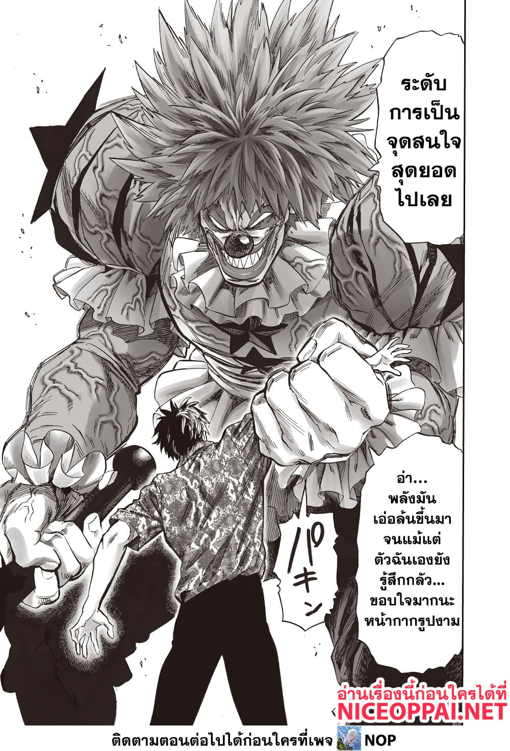 Manga-lc-com อ่านมังงะ อ่านการ์ตูน ออนไลน์ ฟรี One Punch Man ตอนที่ 1 2 3 4 5 6 7 8 9 10 11 12 13 14 ฟรี ไม่มีโฆษณา Manga-lc - อ่าน มังงะ อ่าน การ์ตูน ออนไลน์ อ่านมังงะ ฟรี