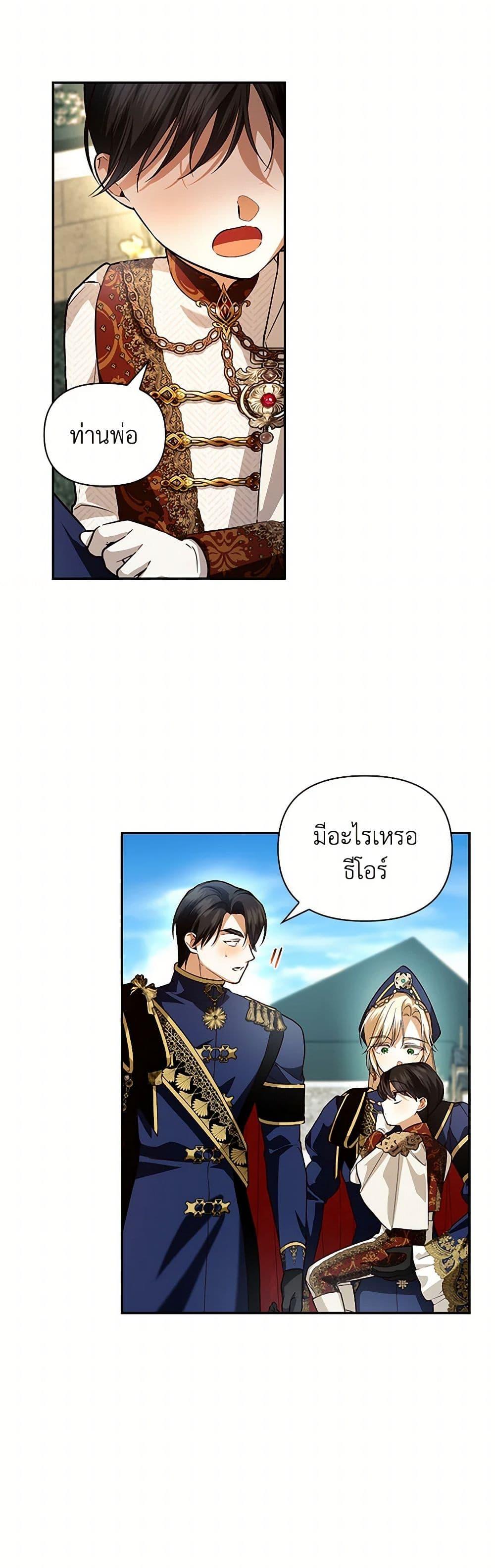 Manga-lc-com อ่านมังงะ อ่านการ์ตูน ออนไลน์ ฟรี How to Hide the Emperor’s Child ตอนที่ 1 2 3 4 5 6 7 8 9 10 11 12 13 14 ฟรี ไม่มีโฆษณา Manga-lc - อ่าน มังงะ อ่าน การ์ตูน ออนไลน์ อ่านมังงะ ฟรี