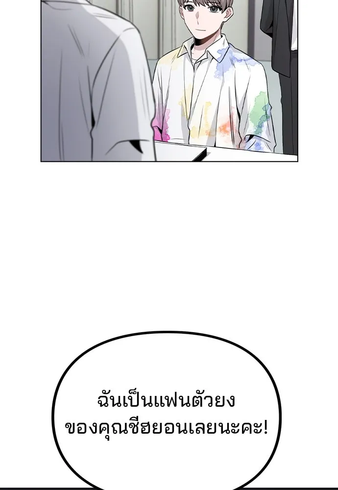 รักผิดแผน ตอนที่ 17 รูปที่ 28