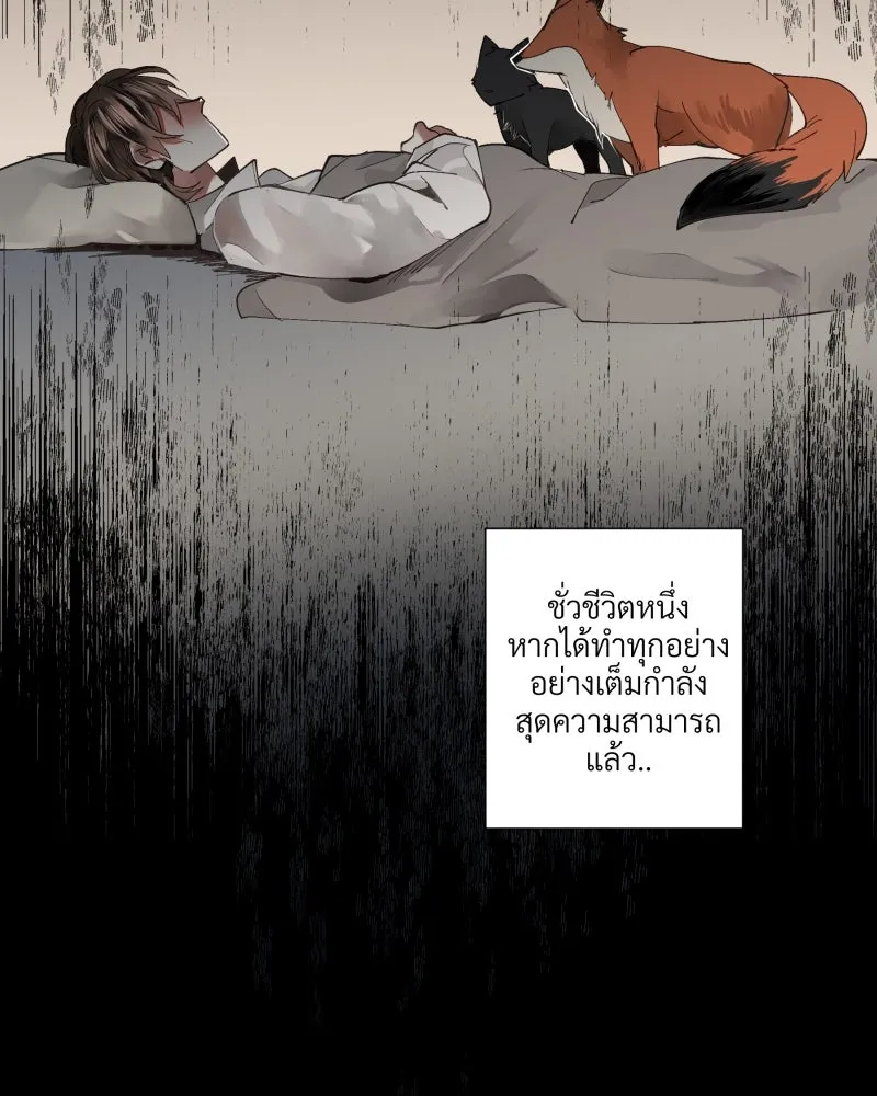 เทพมังกรคลั่งรัก ตอนที่ 1 intro รูปที่ 7