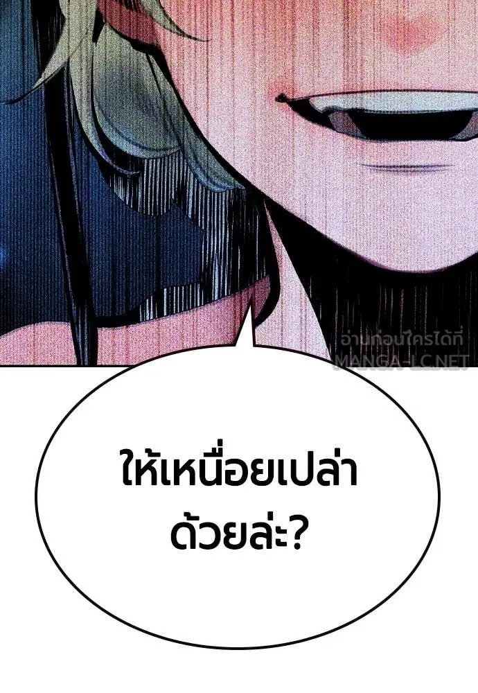 Jungle Juice ตอนที่ 188 รูปที่ 158