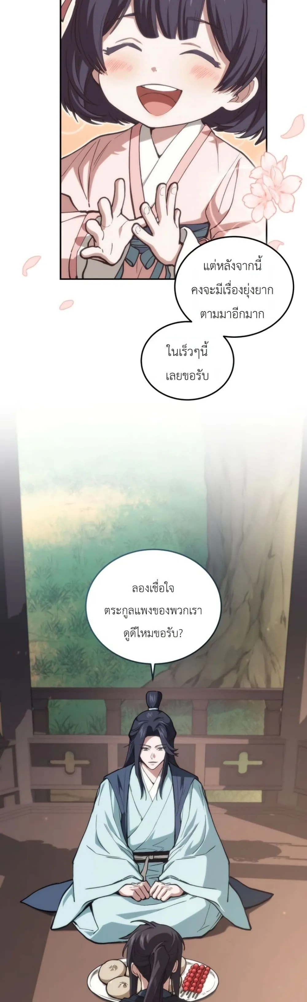 Manga-lc-com อ่านมังงะ อ่านการ์ตูน ออนไลน์ ฟรี My Father Is the Number One Under Heaven ตอนที่ 1 2 3 4 5 6 7 8 9 10 11 12 13 14 ฟรี ไม่มีโฆษณา Manga-lc - อ่าน มังงะ อ่าน การ์ตูน ออนไลน์ อ่านมังงะ ฟรี