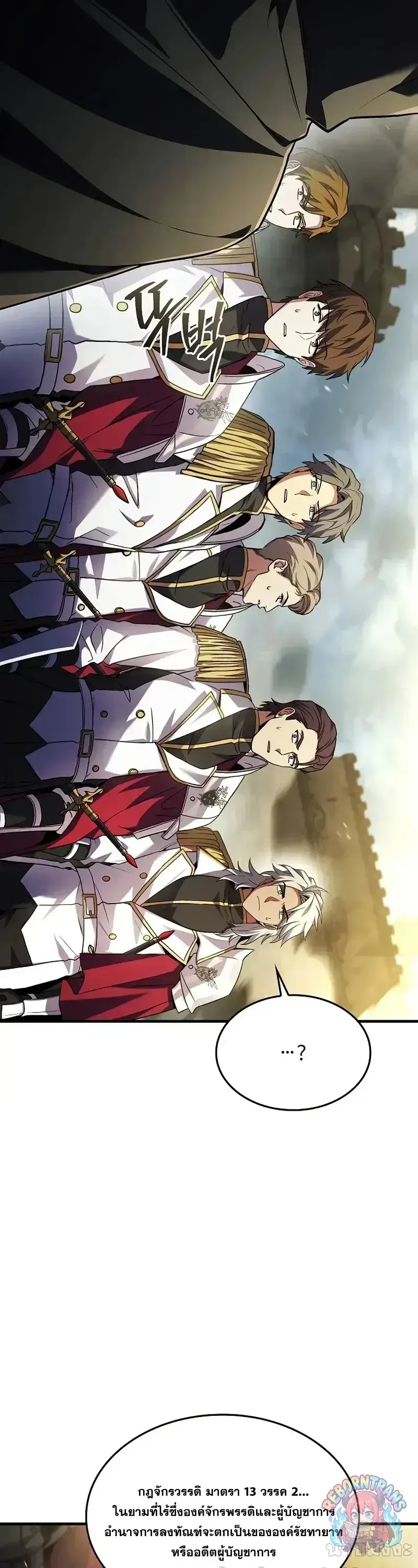 Return of The Unrivaled Spear Knight ตอนที่ ตอนที่ 185 รูปที่ 32
