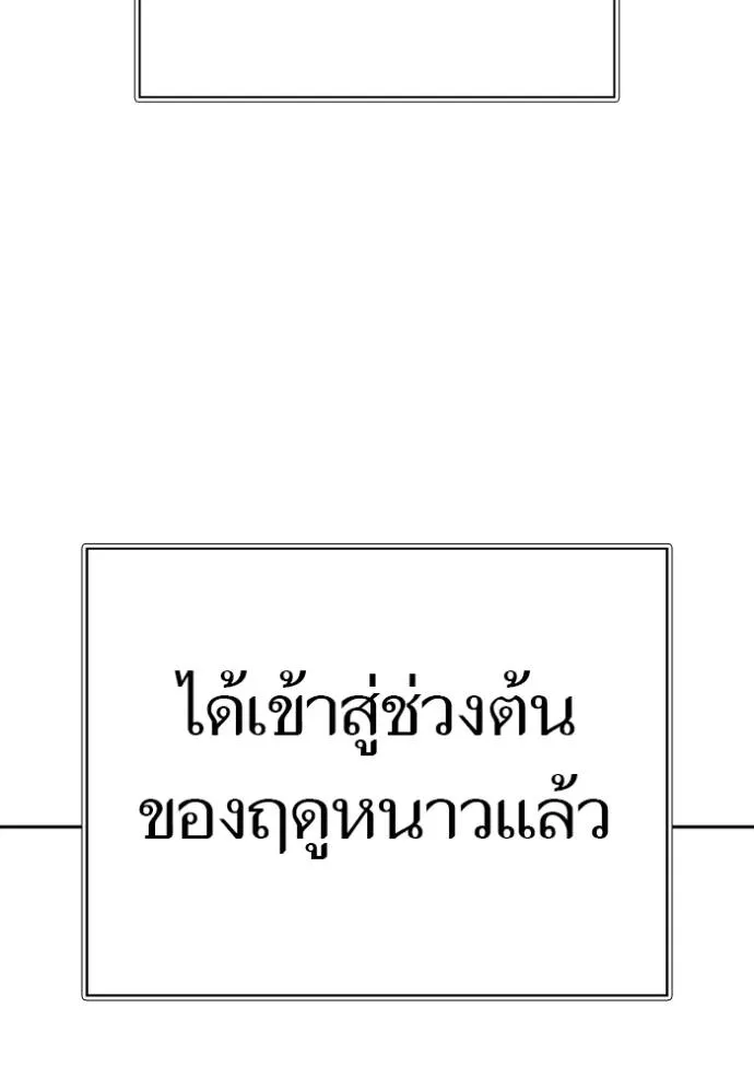 ทาวเวอร์ออฟก๊อด หอคอ ตอนที่ 650 รูปที่ 151