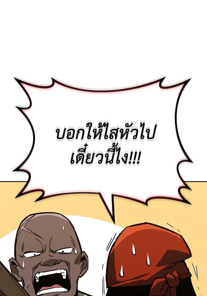 ชีวิตพลิกผันของลอร์ดผู้เกียจคร้าน ตอนที่ 87 จุดหมายของการเดินทาง รูปที่ 73