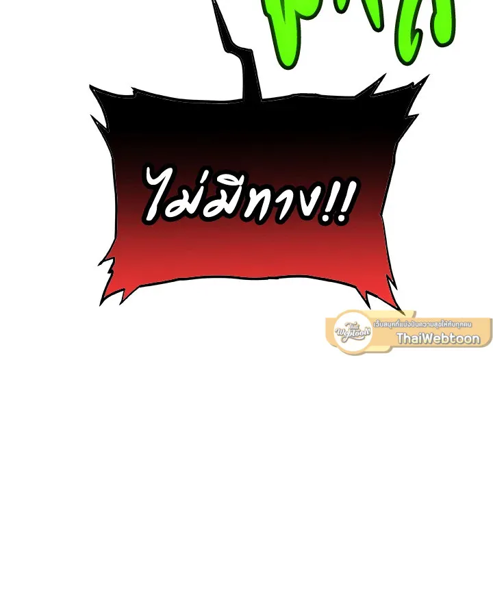 Overpowered Sword ตอนที่ ตอนที่ 140 รูปที่ 117