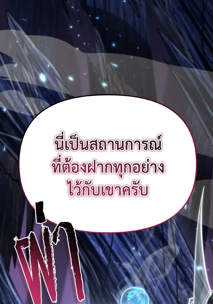 การแข่งขันของผู้เกิดใหม่ ตอนที่ 80 รูปที่ 68