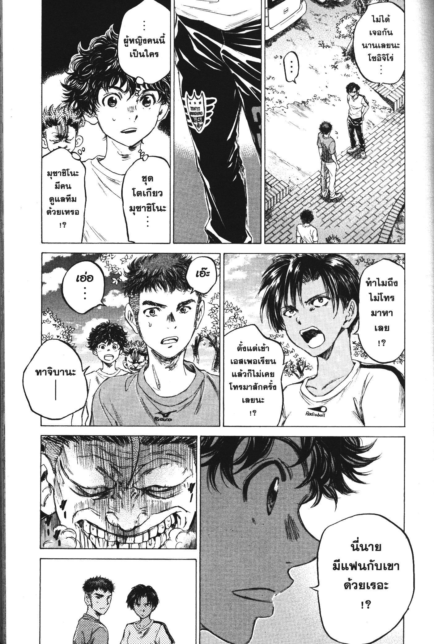 Manga-lc-com อ่านมังงะ อ่านการ์ตูน ออนไลน์ ฟรี Ao Ashi แข้งเด็กหัวใจนักสู้ ตอนที่ 1 2 3 4 5 6 7 8 9 10 11 12 13 14 ฟรี ไม่มีโฆษณา Manga-lc - อ่าน มังงะ อ่าน การ์ตูน ออนไลน์ อ่านมังงะ ฟรี