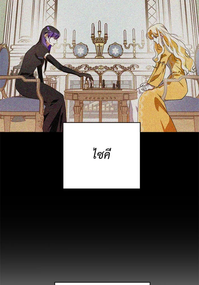 ชิงชีวิตพลิกลิขิตชะตา ตอนที่ 15 ควีนกับเบี้ย (จบ) รูปที่ 49