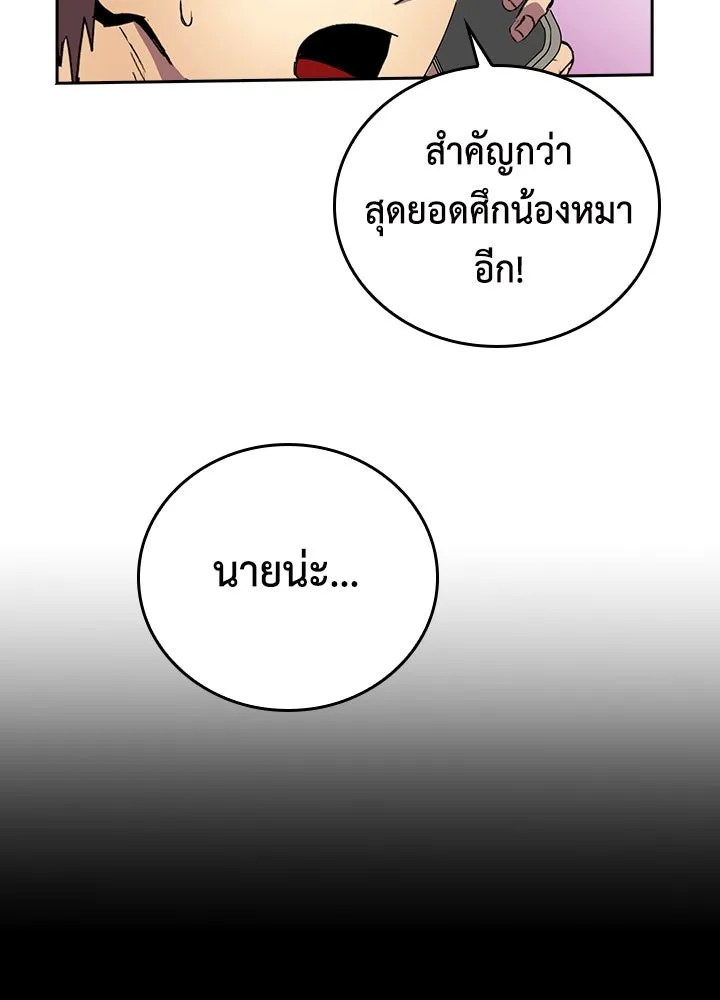 นักเลงกระจอกย้อนเวลามาทวงแค้น ตอนที่ 28 รูปที่ 67