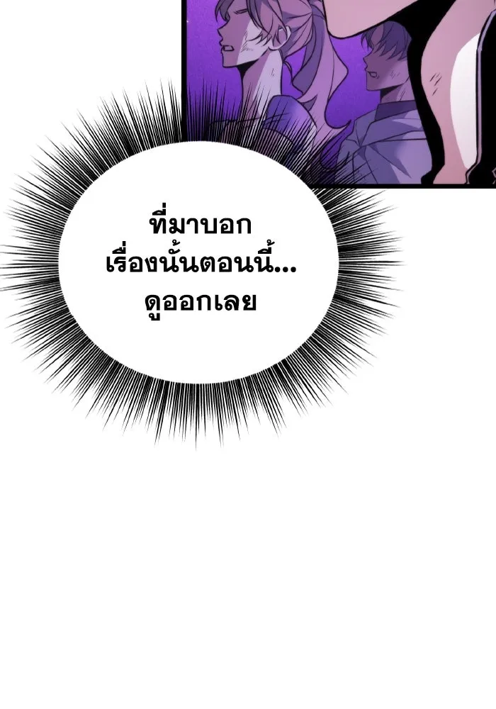 การแข่งขันของผู้เกิดใหม่ ตอนที่ 32 รูปที่ 140