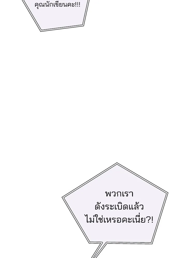 ปุลโซราได้เวลาดัง ตอนที่ 2 รูปที่ 113