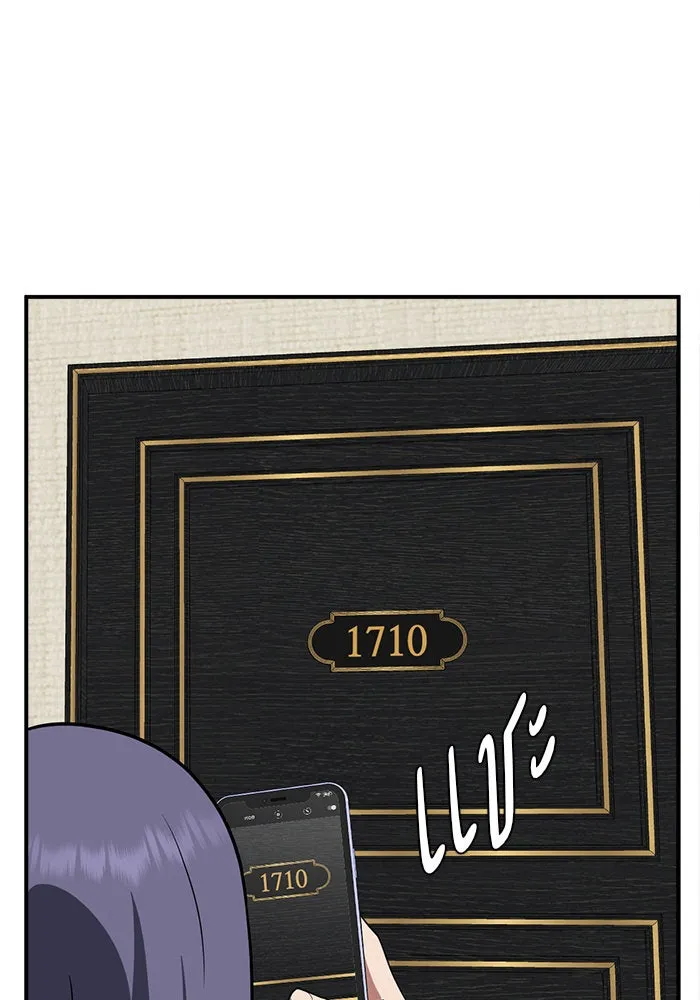 ช่วยเปลี่ยนฉันที ตอนที่ 115. ชูดูนา 14 รูปที่ 101