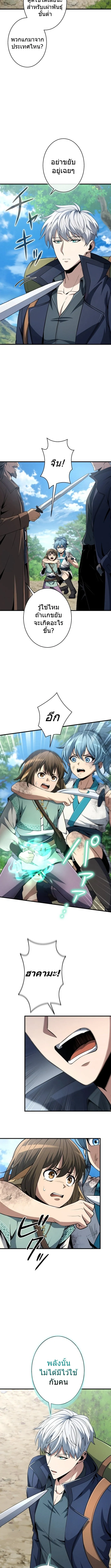 100 Million Years Later The Ultimate Weapon Return อาว_ธส_ดท_าย ต_นข_นมาไร_เท_ยมทานหล_งผ_านไป 100 ล_านป_ ตอนที่ ตอนที่ 7 รูปที่ 4