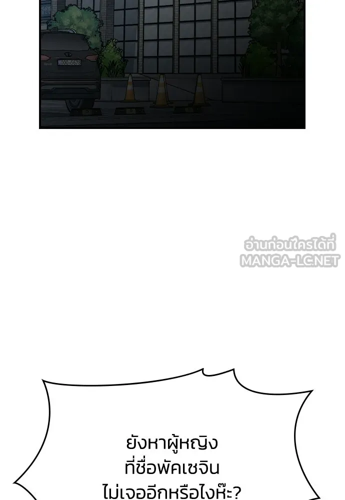 รักแล้วห้ามเลิก ตอนที่ 53 รูปที่ 114