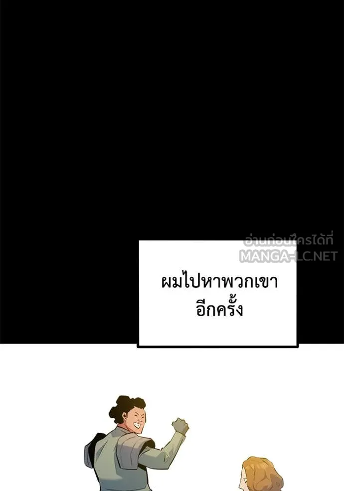 แยกร่าง ล่าอัตโนมัติ ตอนที่ 162 รูปที่ 145