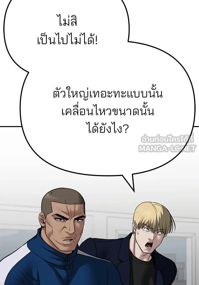 เลวฟาดเลว ตอนที่ 105 รูปที่ 36
