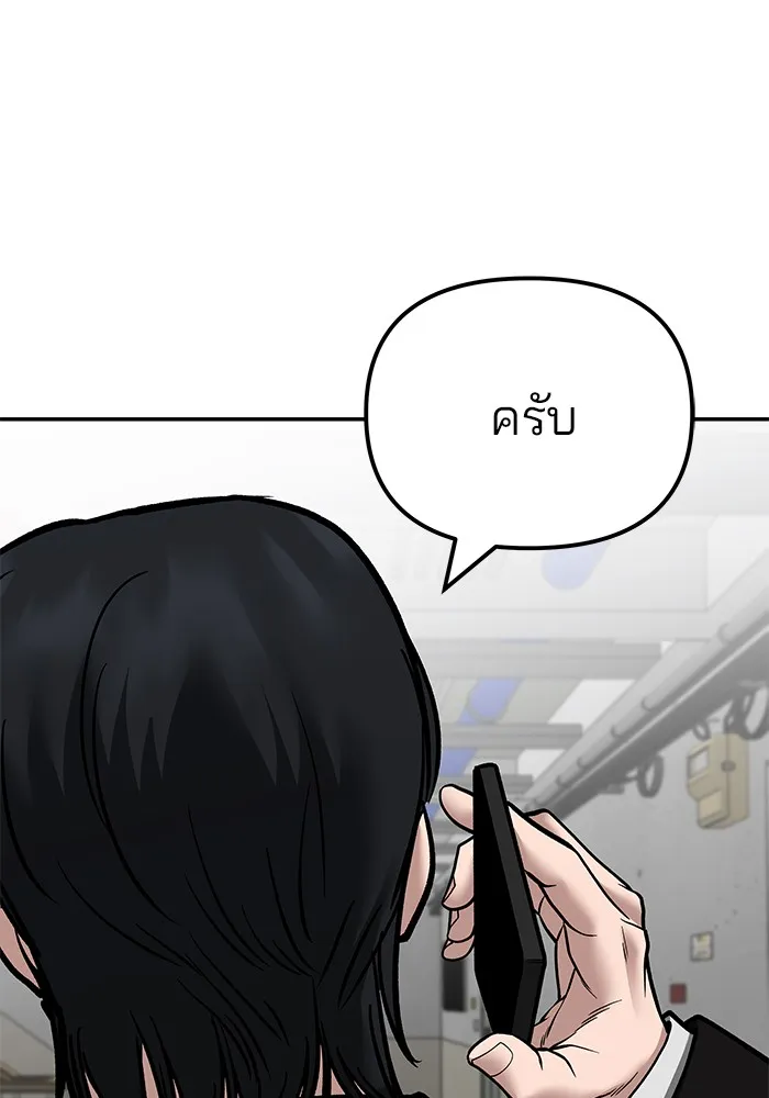 เลวฟาดเลว ตอนที่ 109 รูปที่ 220