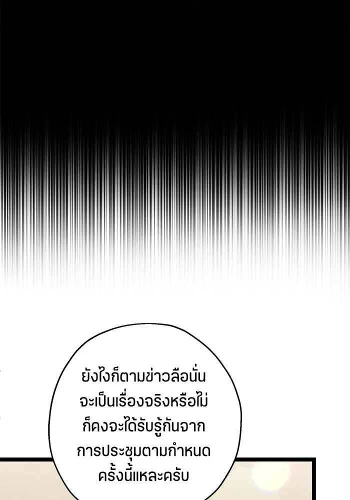 ป๊ะป๋าขา หนูลาแล้ว ตอนที่ 18 รูปที่ 43