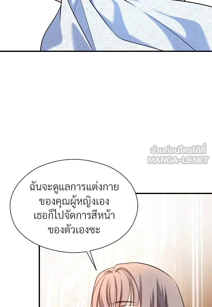 จักรพรรดิคลั่งรักที่เด็กกว่าฉันพันปี ตอนที่ 15 รูปที่ 108