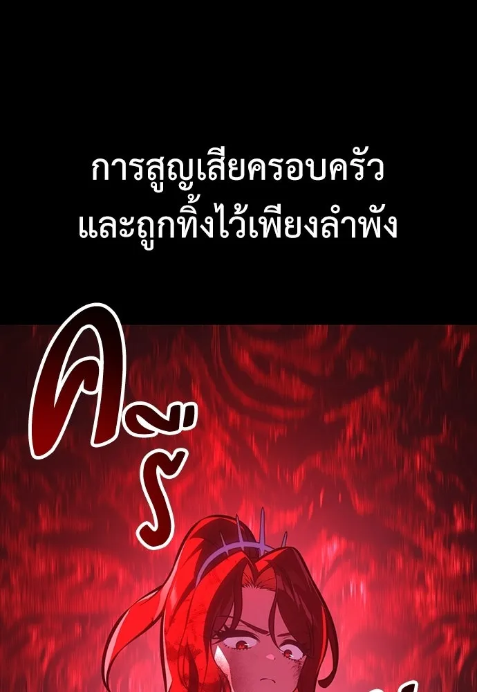 ไอ้เพลเยอร์นั่น ฉันฆ่ามันเอง ตอนที่ 112 รูปที่ 70