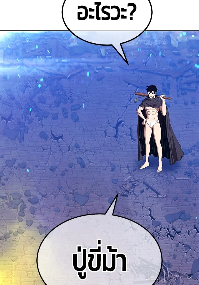 +99 ท่อนไม้พร้อมบวก ตอนที่ 58 ดิเมนชันอีตเตอร์ (6) รูปที่ 97