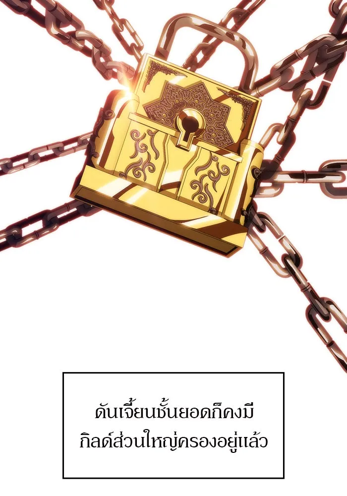 ผู้เล่นหน้าใหม่เลเวลแมกซ์ ตอนที่ 26 วิธีที่รอยัลเพลย์เยอร์เติบโตขึ รูปที่ 32