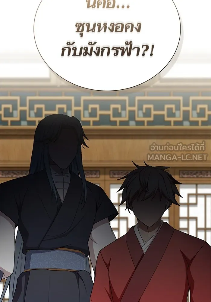 ผู้เล่นขั้นเทพแห่งหอคอยฝึกสอน ตอนที่ 163 รูปที่ 123