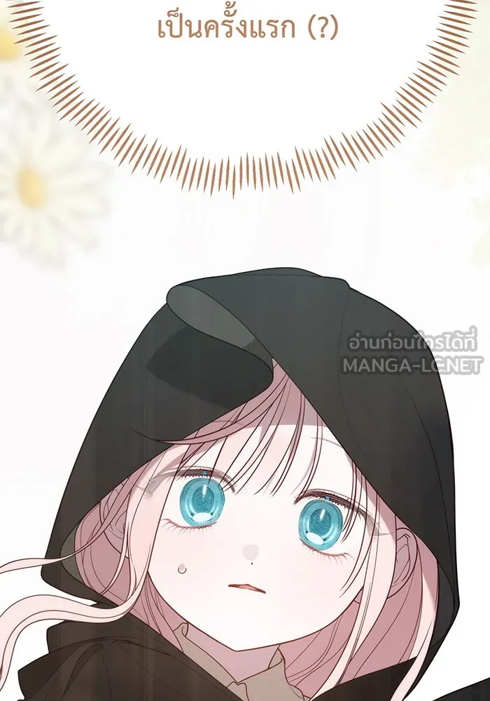 หนูน้อยทรราช ตอนที่ 75 รูปที่ 129