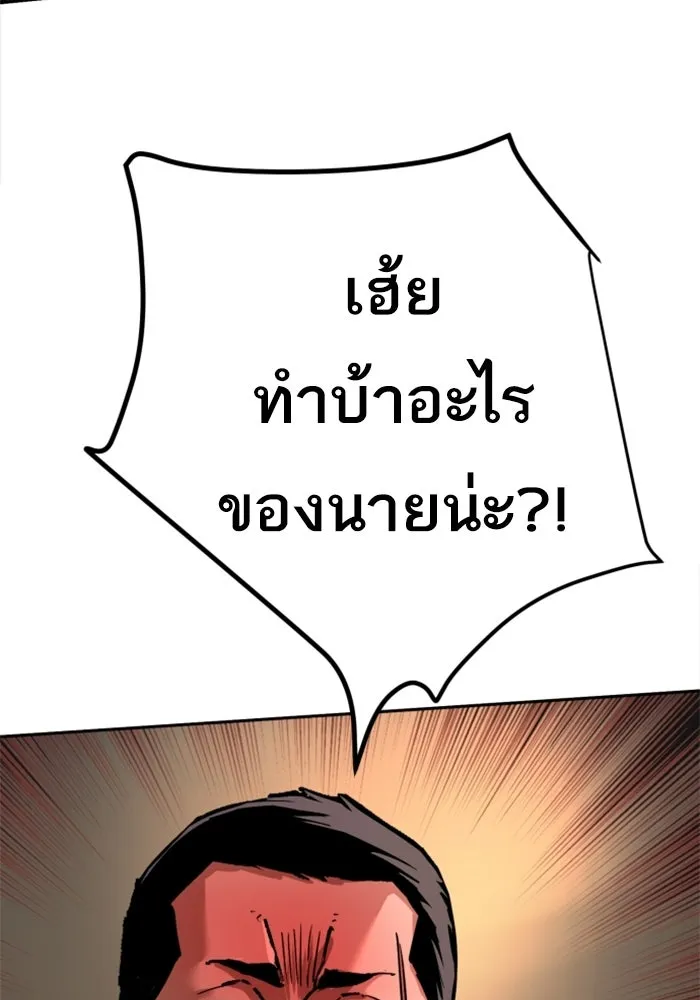 พี่ชายสายบอดี้การ์ด ตอนที่ 263 รูปที่ 49