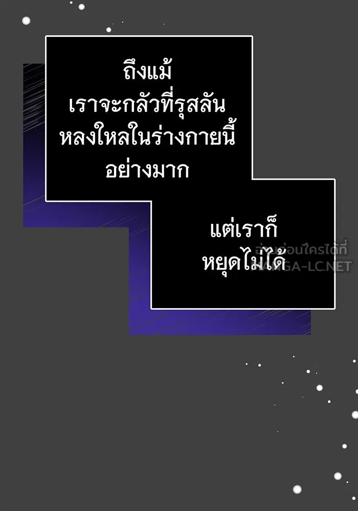 นางร้ายที่ไหนจะมีคุณธรรม ตอนที่ 53 รูปที่ 132