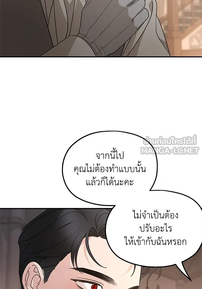 ครอบครัวสามีเห็นทีจะคลั่งรัก ตอนที่ 128 รูปที่ 24