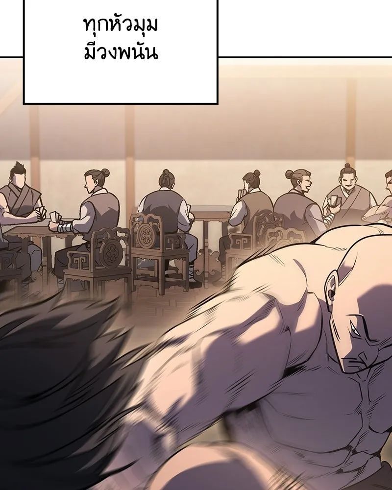 เกิดอีกทีเป็นว่าที่ประมุขลัทธิมาร ตอนที่ 136 รูปที่ 119