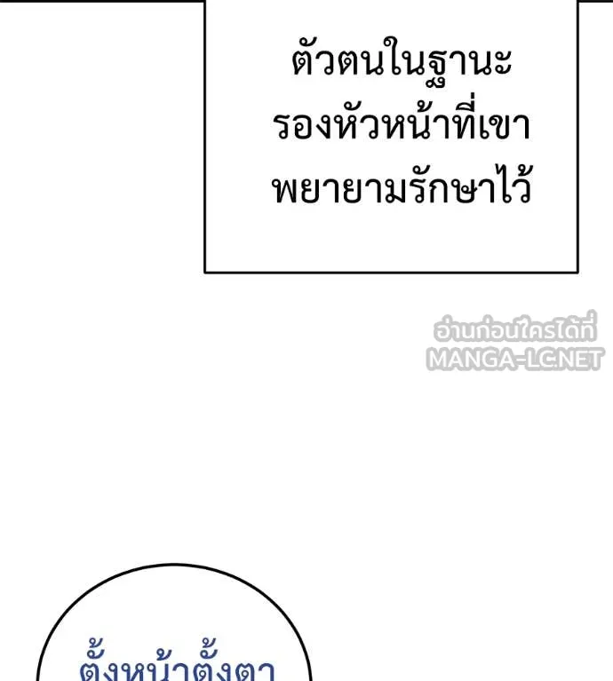 มัจจุราชชุดแดง ตอนที่ 22 รูปที่ 101