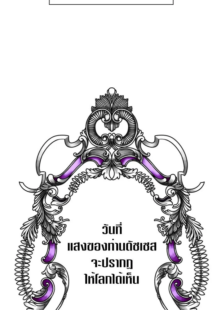 ชิงชีวิตพลิกลิขิตชะตา ตอนที่ 126. หมั้นกับข้านะครับ รูปที่ 5