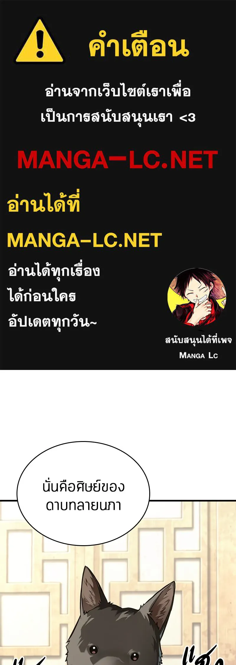 Omniscient Reader อ่านชะตาวันสิ้นโลก ตอนที่ 43 ดาบทลายนภา (6) รูปที่ 1