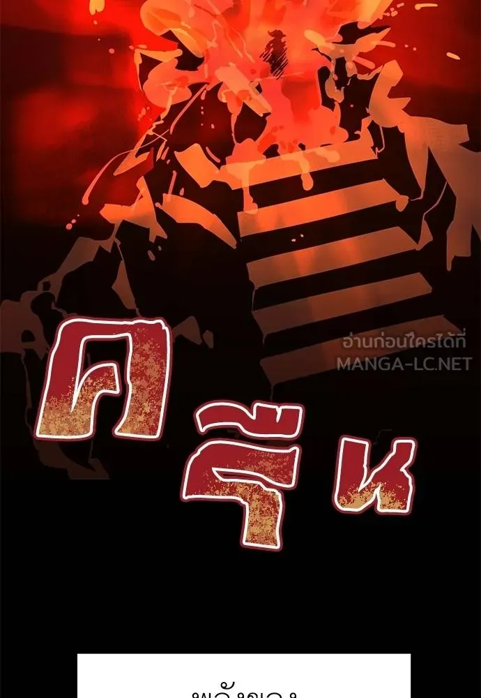 ยมราชลงทัณฑ์ ตอนที่ 76 รูปที่ 104