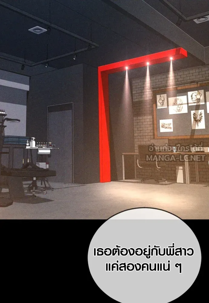 อาชญากรวัยเยาว์ ตอนที่ 69 เจตนาที่ดีและผลลัพธ์ที่ดี รูปที่ 162