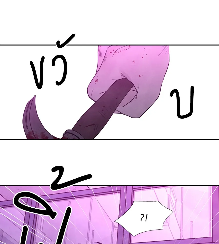 เหตุผลของคนไม่อยากอยู่ ตอนที่ 96 รูปที่ 7