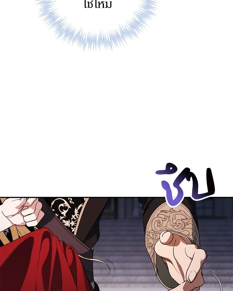 ดัชเชสเชลย ตอนที่ 3 รูปที่ 61