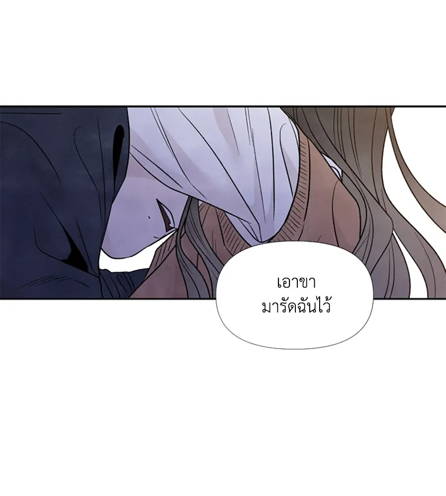 เหตุผลของคนไม่อยากอยู่ ตอนที่ 51 รูปที่ 97