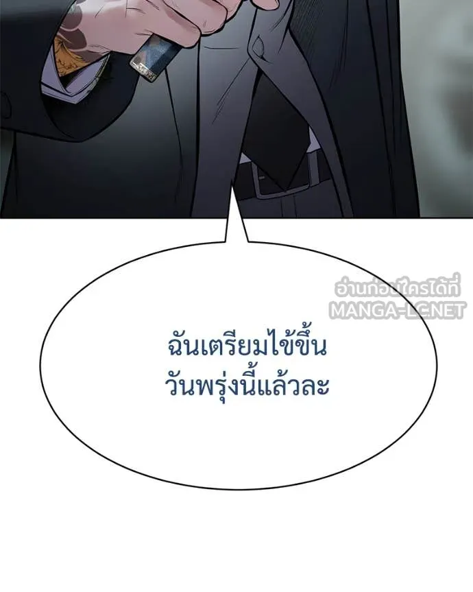 Baek XX ตอนที่ 129 รูปที่ 188